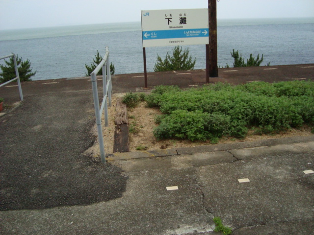 日本で一番海に近い駅(下灘）
